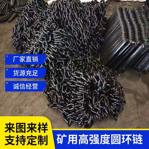 D级圆环链圆环链条刮板链条组合刮板输送机圆环链生产厂家