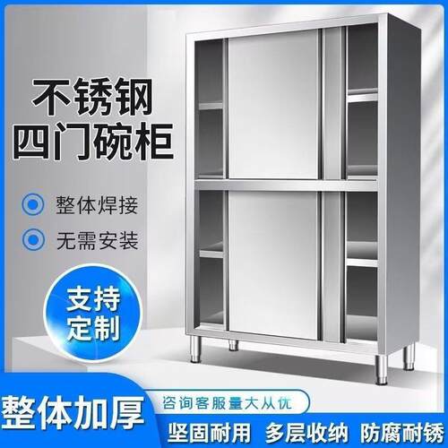 不锈钢碗柜商用家用餐具橱柜收纳厨房四门保洁立柜储物柜