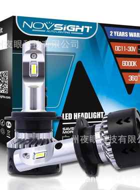 NOVSIGHTLED汽车前照大灯LED车灯N7系列90059006D1