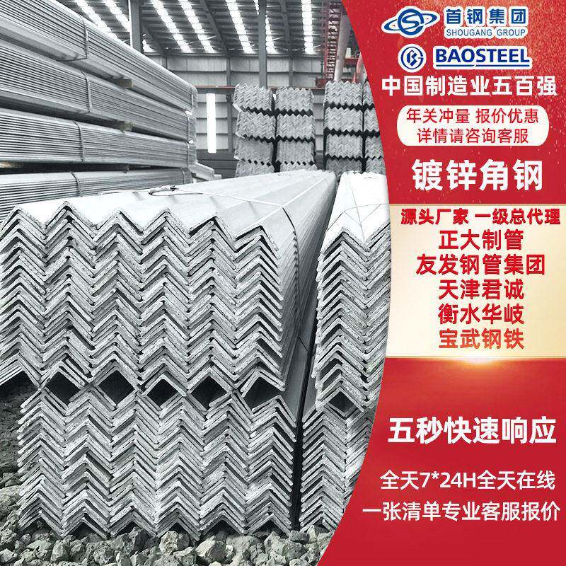 热镀锌角钢钢厂直发40*4 不等边锌镀角铁 万能三角铁冲孔规格齐全
