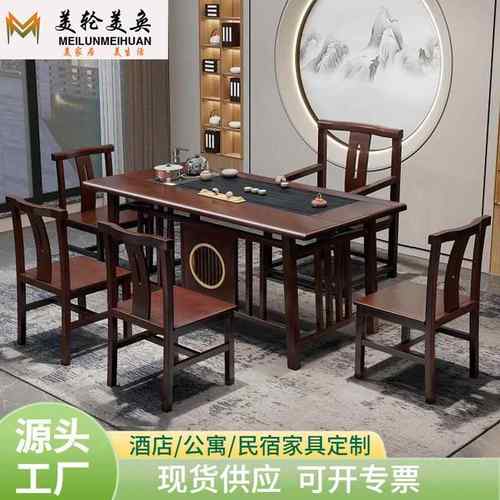 实木茶桌椅组合新中式茶桌禅意功夫现代简约家居会客办公室泡茶台