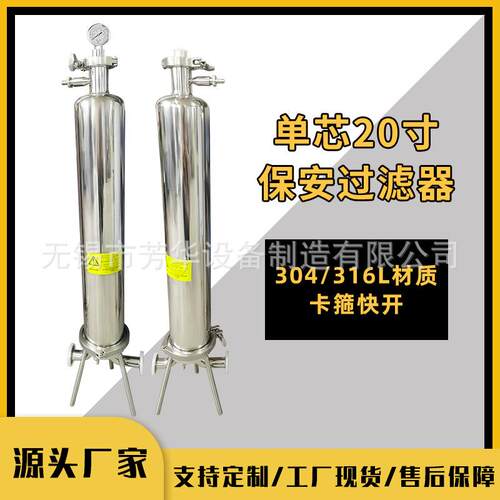 厂家20寸单芯精密过滤器304不锈钢微孔折叠过滤器烛式过滤器
