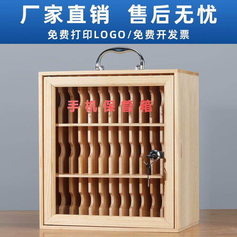 实木手提保管柜学生工厂手机收纳柜加厚手机存放柜带锁挂墙存放箱
