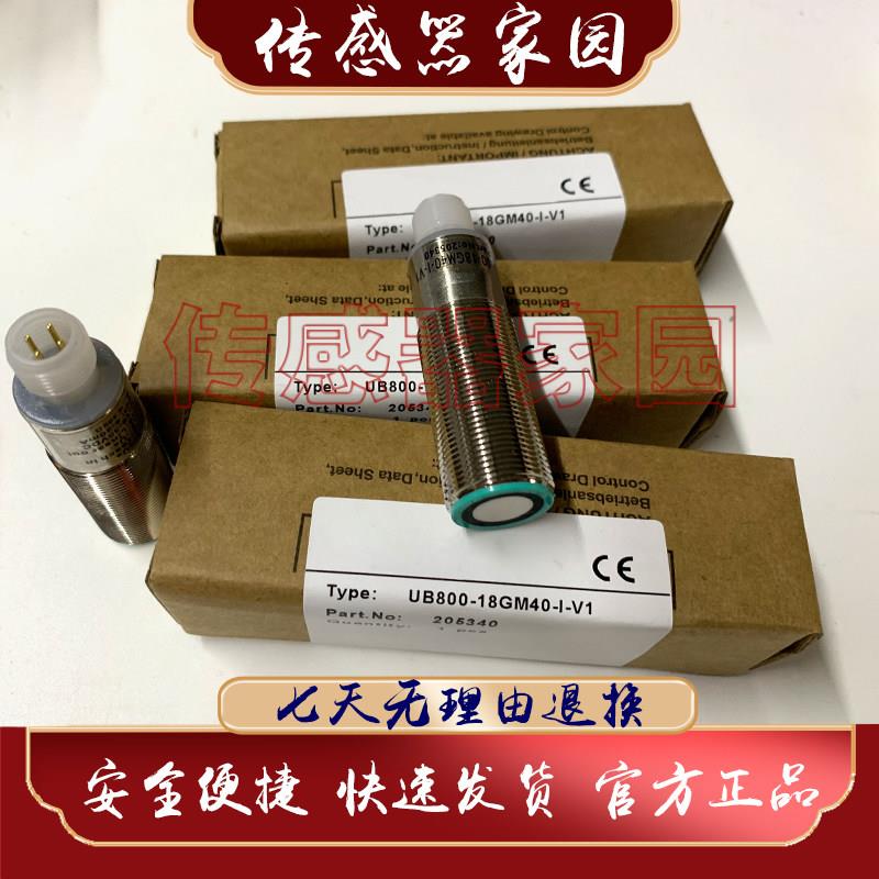 现货超音波感测器 UB800-18GM40-U-V1 UB800-18GM40-I-V1 全新