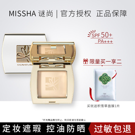 Missha/谜尚 幻金凝彩雪肌粉饼9g 遮瑕控油平衡防汗定妆美白防晒