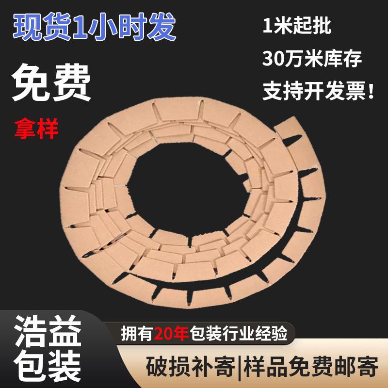 圆形异型钢铝铁卷材边角物流打包装环绕型纸护角条防护加固牛皮纸