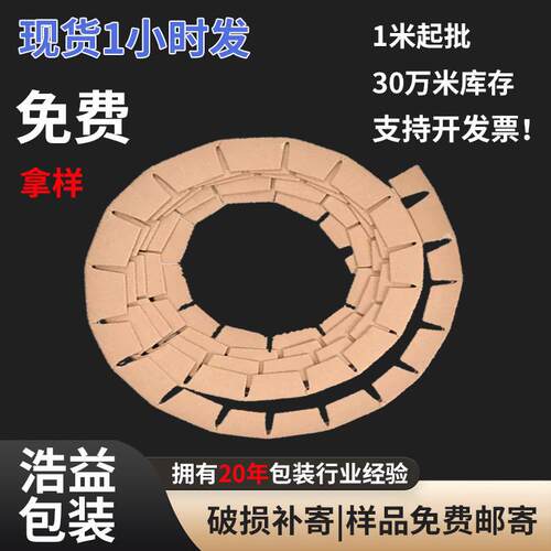 圆形异型钢铝铁卷材边角物流打包装环绕型纸护角条防护加固牛皮纸