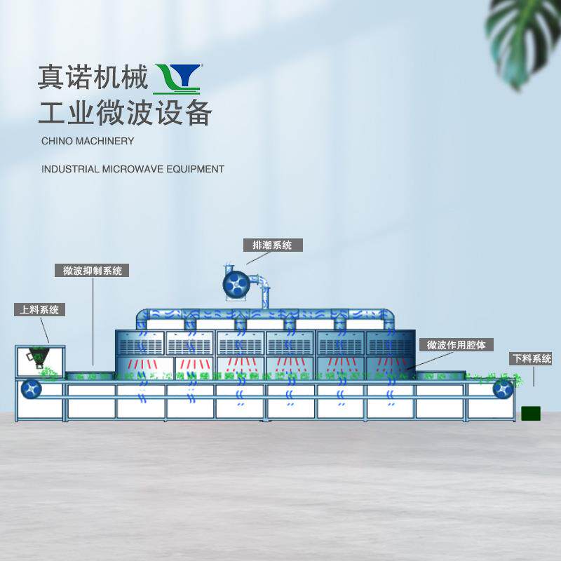 亚麻籽低温烘焙杀菌机青稞米微波预熟化防霉设备微波烘干设备