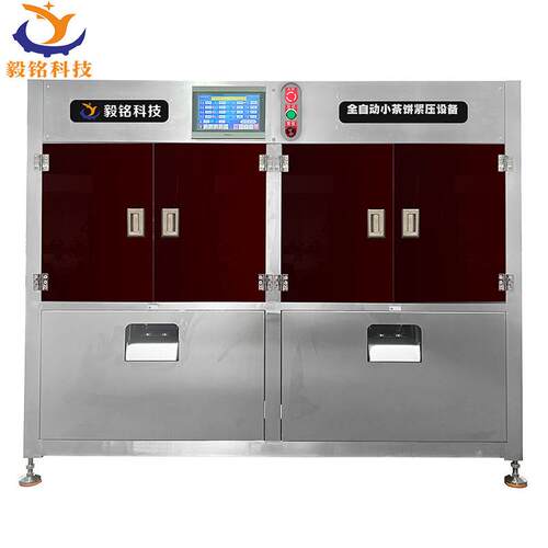 全自动小茶饼机八斗下料一出四饼立式茶饼成型设备四出料压饼机