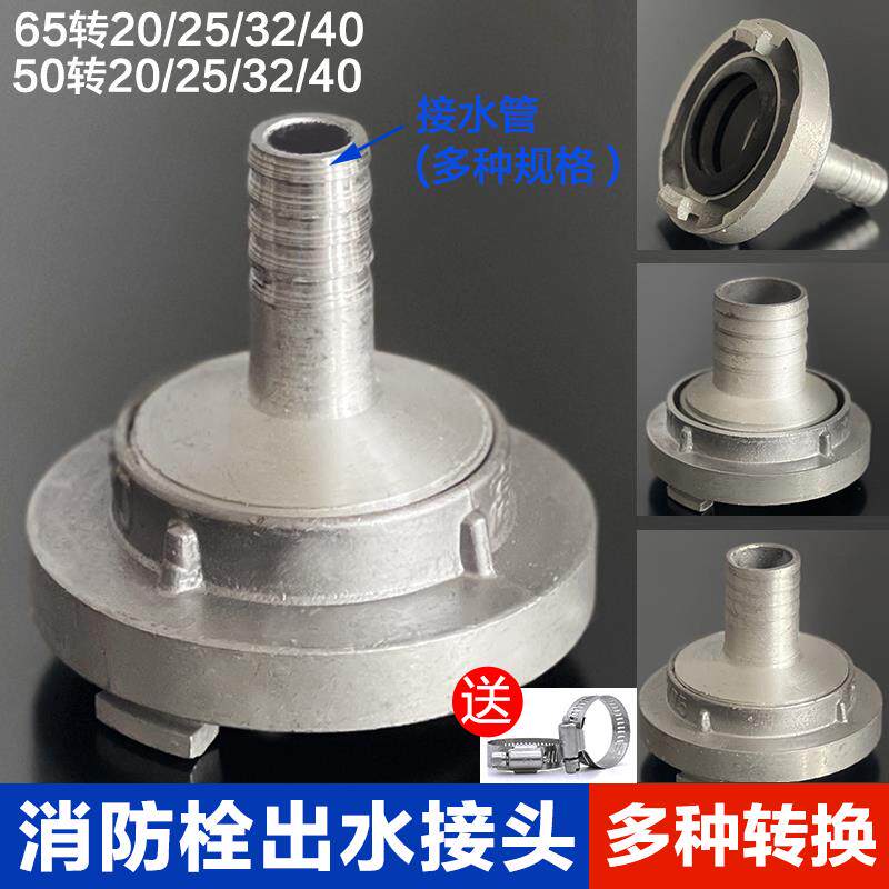 消防卷盘化口/化嘴消火栓转接口洗车转换接头DN65-19 25接头配件