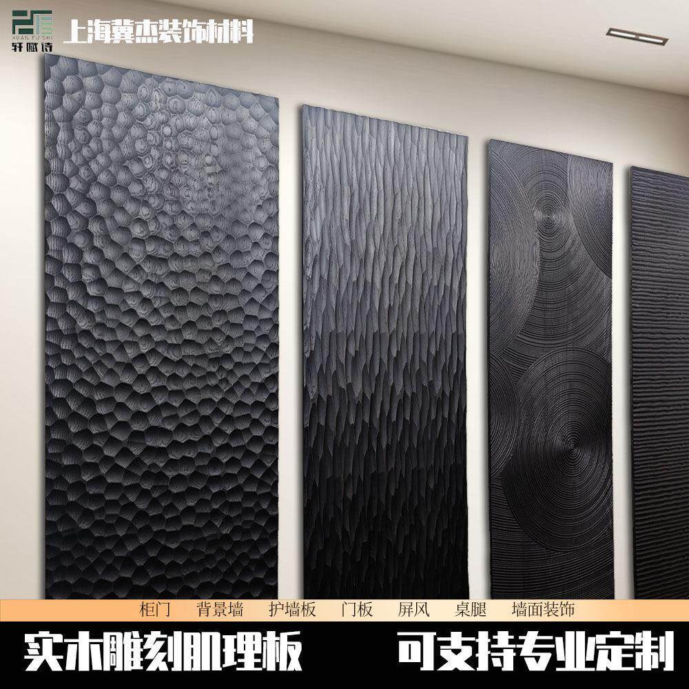 实木原木雕刻肌理板门柜子柜门背景墙定制护墙板装饰板隐形门厂家