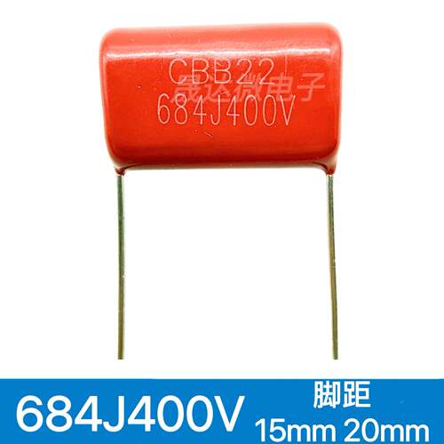 CBB22/21金属化薄膜电容684J400V 684J 0.68uF 400V 脚距15/20mm