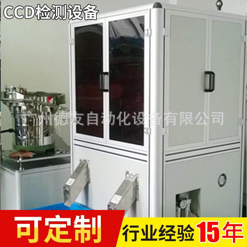 五金件光学影像螺丝螺母筛选机全自动CCD检测设备品检机