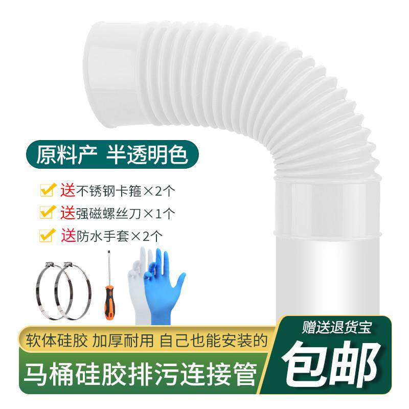 老式抽水马桶矽胶排污管侧排后排墙排坐便器连接管道加厚排水配件