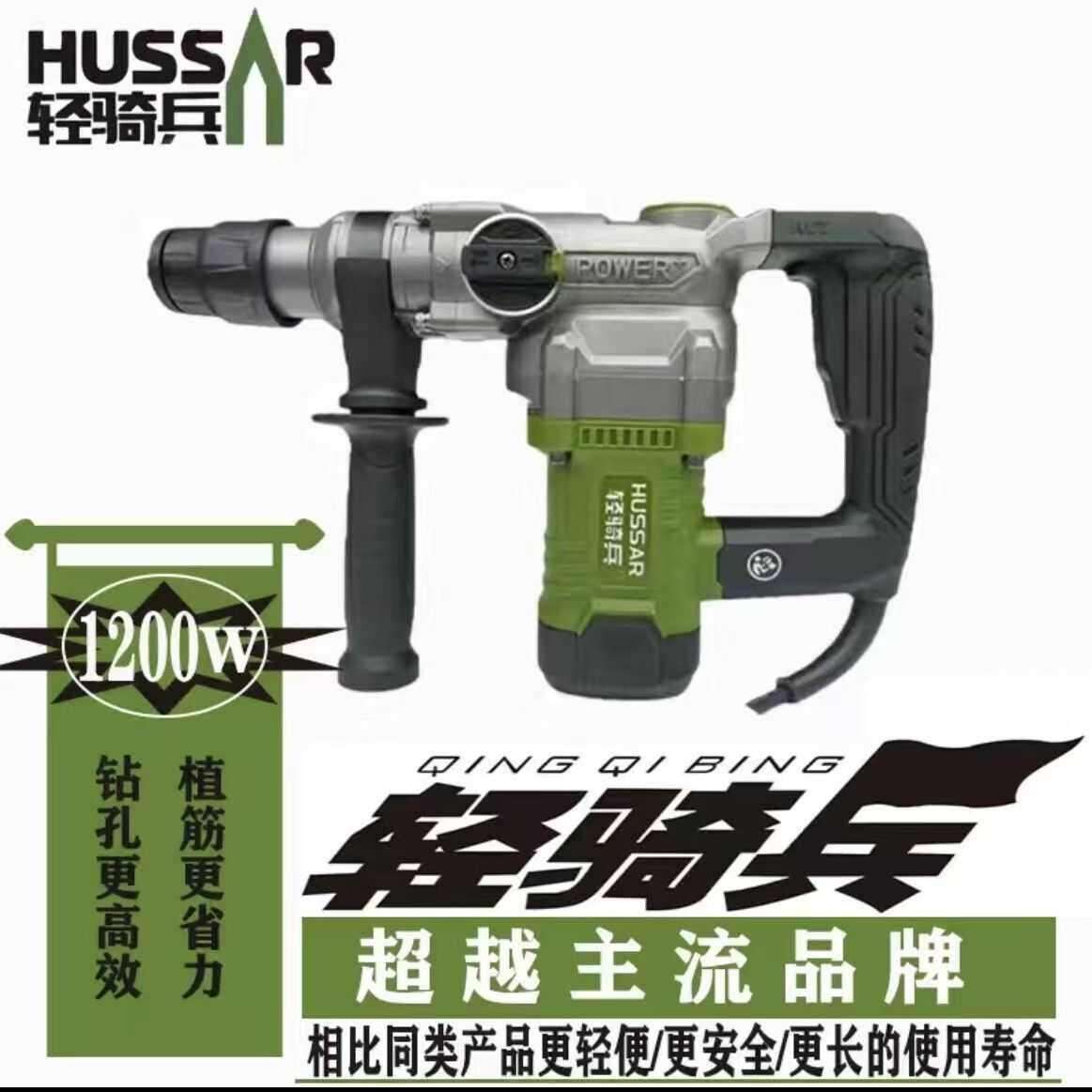 轻骑兵28K电锤钻大功率超轻电锤钻家装家用冲击电锤钻安全离合锤