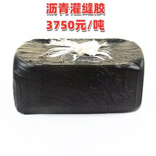 道路专用沥青灌缝胶70号沥青块柏油公路水泥裂缝修补防水沥青油膏