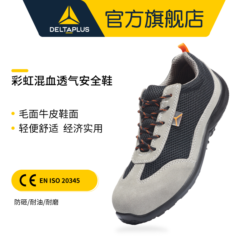 新款劳保鞋男秋冬季时尚钢包头轻便防砸防刺穿防静电工作鞋安全鞋