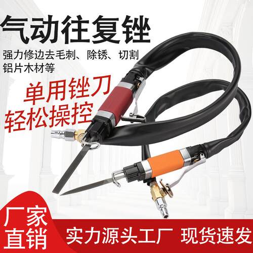 厂家直发气动往复锉AF-5风动锉刀气锉修边打磨去毛刺抛光往复气锉