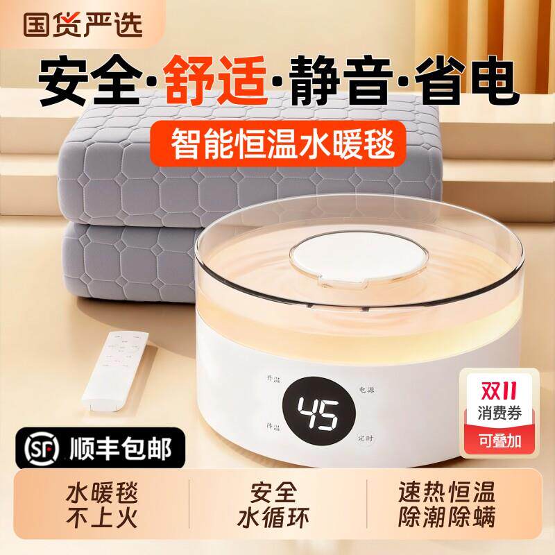 水暖毯水暖电热毯电褥子水循环双人水热毯单人加热2025新款床垫炕
