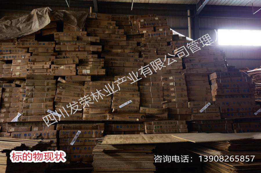 12月30日达州林业产业公司所有的存货一批网络拍卖公告