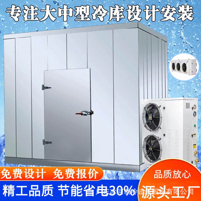 广州气调冷库安装水果气调冷库蔬菜保鲜气调冷库冰河制冷
