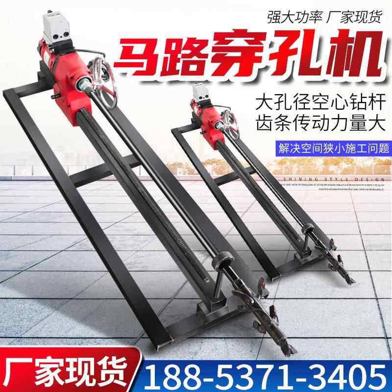 全液压马路小型顶管机自来水管入户打孔机马路打眼横向钻孔机