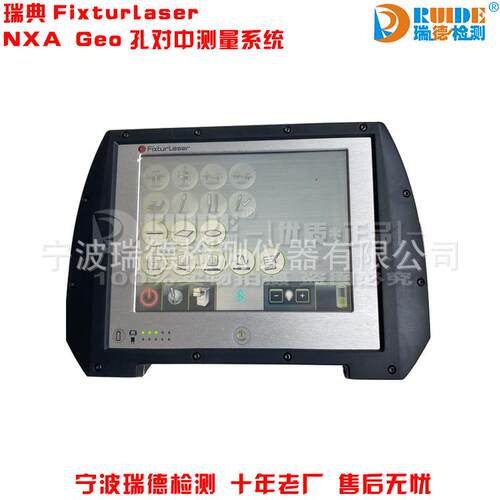 瑞典FIXTURLASER矩形平面度测量仪NXA GEO激光孔同心度测量系统