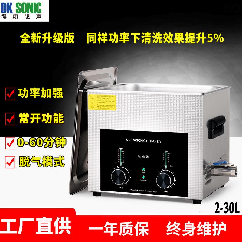 超声波清洗机五金零件链条鱼轮实验室除油除腊清洗脏污用清洗机