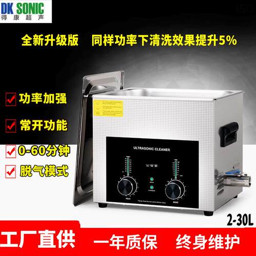 超声波清洗机五金零件链条鱼轮实验室除油除腊清洗脏污用清洗机
