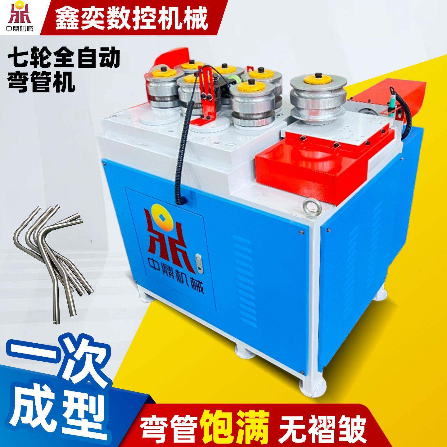 全自动弯管机钢管圆管方管多角度折弯机重型七轮全自动弯管机