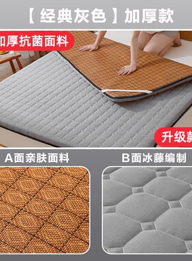 厚双夏面床垫冬两用藤UHE席铺底加凉席夏季子席单双人学生宿舍褥