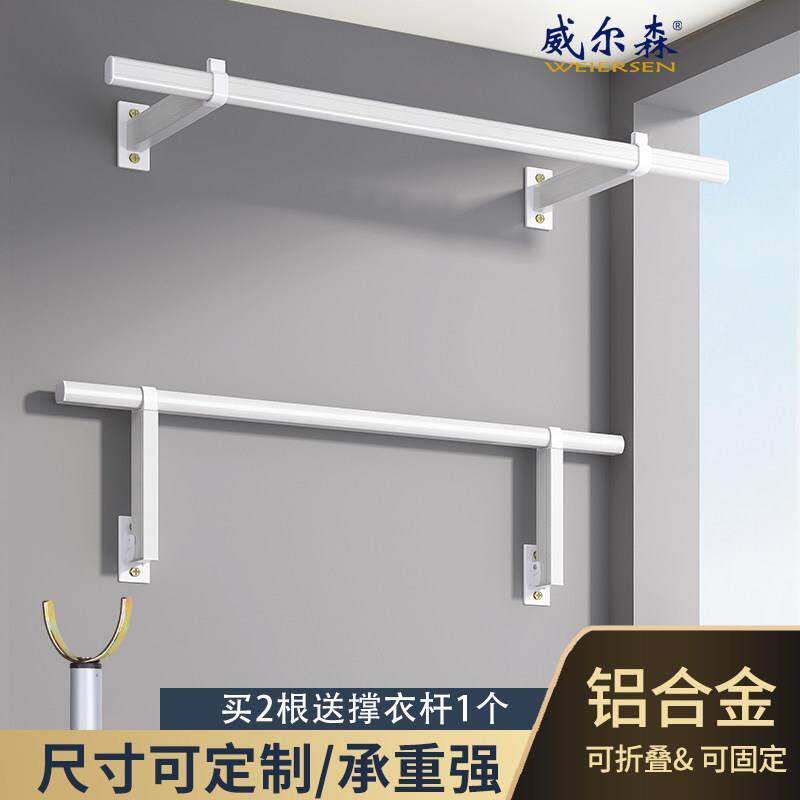 侧装晾衣架阳台固定式晾衣杆侧墙折叠晒衣架墙上铝合金凉衣架家用