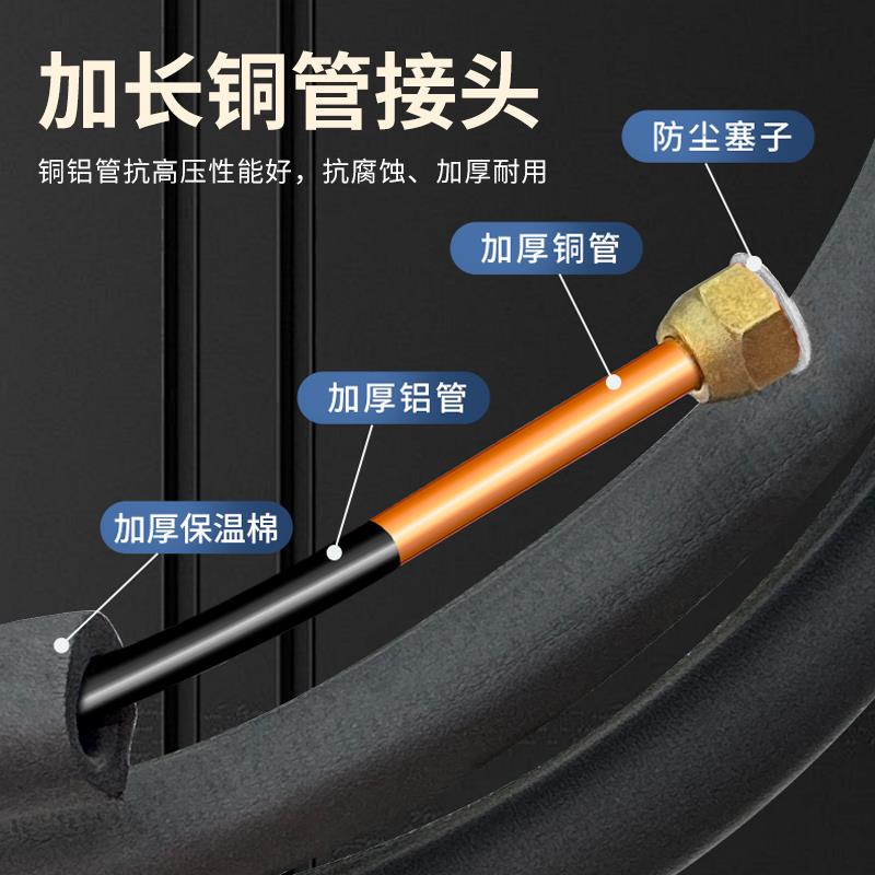 R32/410专用空调铜铝连接管延长加长管加厚铝管通用1P/2P空调铝管