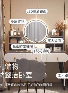 款梳妆台现户代简约卧室化妆桌NH7QHxAe化妆台租小型2025新出房轻