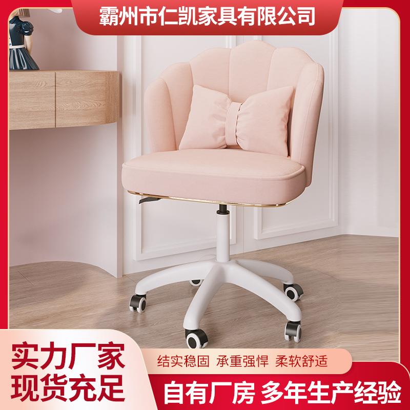 花瓣滑轮椅电脑转椅带滑轮女生卧室宿舍绒布电脑椅舒适化妆座椅子