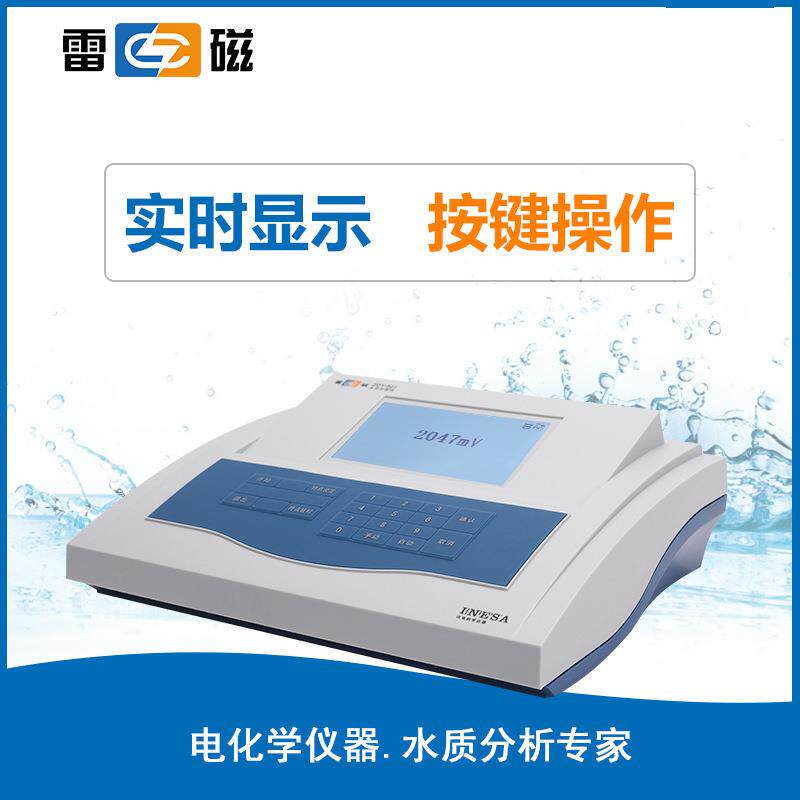 上海雷磁 ZDY-501型水分分析仪