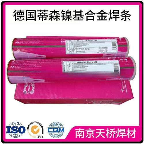 德国蒂森镍基焊条Thermanit NiMo C 24/ENiCrMo-13镍基合金焊条