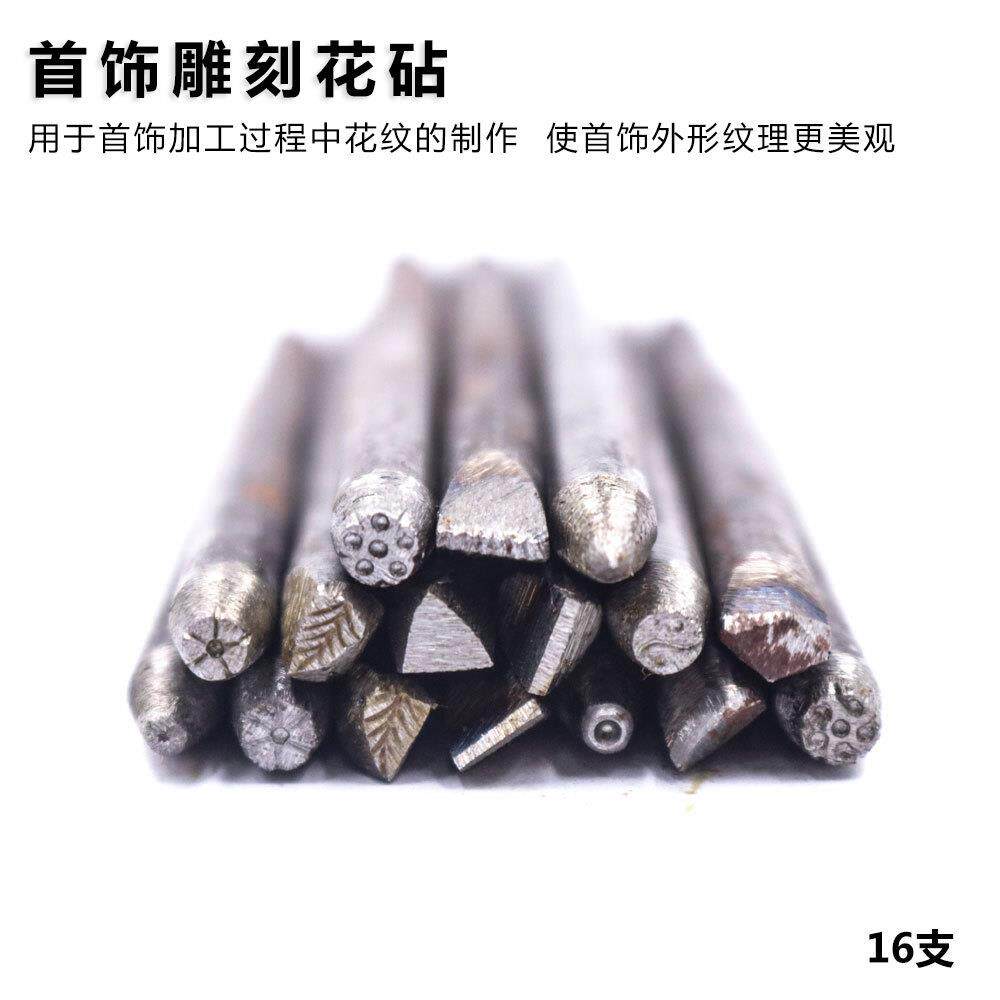16支支20套I装花砧刻花暂金錾金银刻花手工DY16支雕刻雕刻工子具