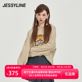 jessyline秋季女装杰茜莱卡其色连帽宽松卫衣332103065