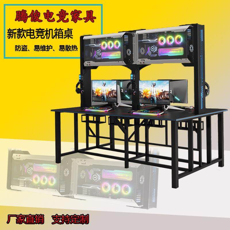 电竞酒店电竞馆网吧网咖风冷上下一体游戏电脑机箱桌椅电竞沙发椅