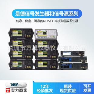 是德信号发生器33500B系列EXG系列33600A系列波形/函数信号发生器