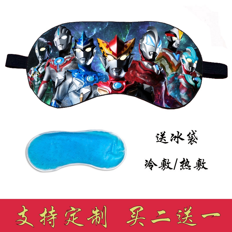凹凸曼儿童眼罩睡眠专用午睡男孩遮光小学生冰敷夏季宝宝冰丝冰袋