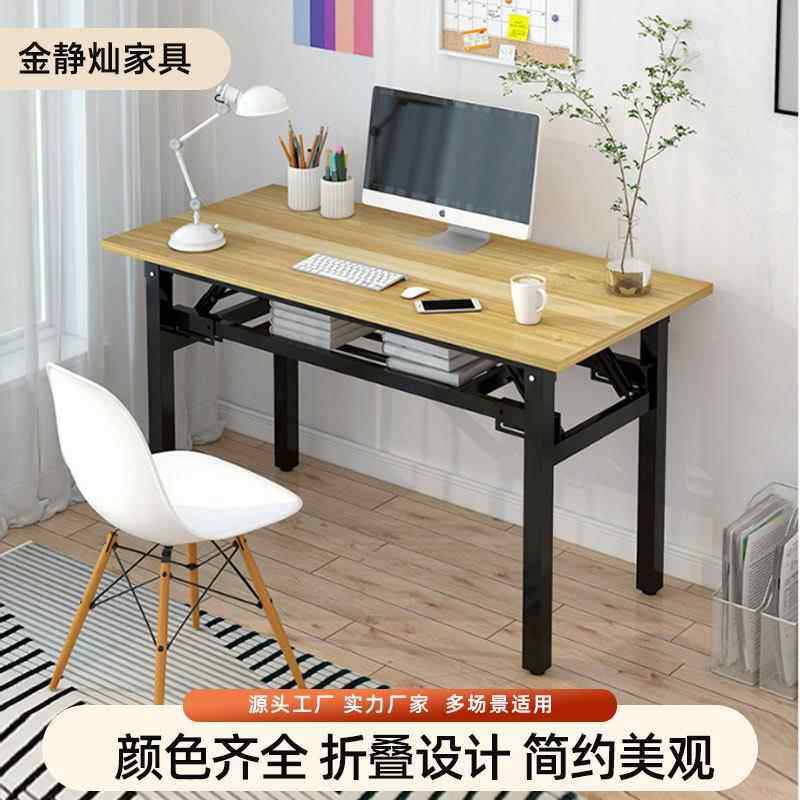 便携式摆摊桌家用长条桌简易培训折叠桌客厅台式电脑桌书房书桌