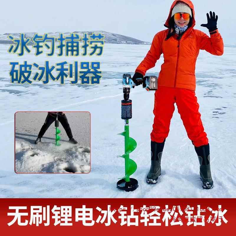 RRC孔电冬钓冰钻手电转钻充电锂电钻大功冰率打手电动钻破神器