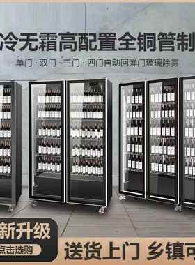 麦柜丰保鲜柜风幕32498商用超市蔬菜酒酒吧冷柜藏展示网红红柜