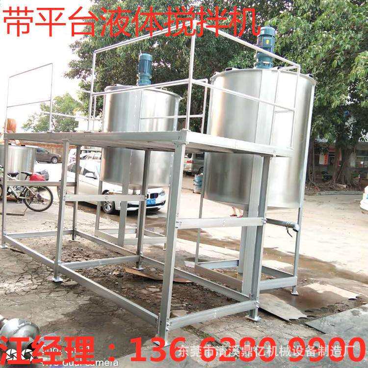 现货供应304不锈钢液体搅拌机加热冷却液体拌料机可量身订做