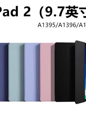 适用于ipad2保护套ipada1395第2代平板壳老款苹果a1396翻盖9.7寸电脑皮套ipd2第二代全包折叠支架硅胶软壳a13