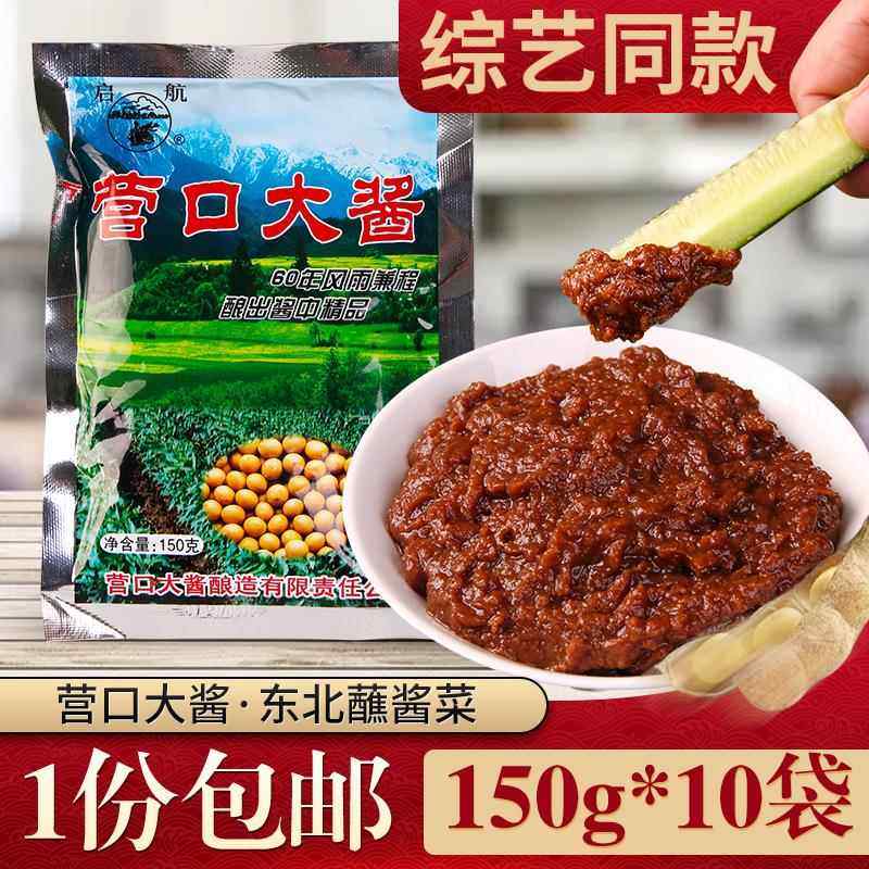 东北大酱黄豆酱农家自制豆瓣酱沾菜葱营口启航石桥正品大豆酱,粮油调味/速食/干货/烘焙,酱类调料,淘宝优惠券,粉丝福利购,淘宝优惠卷