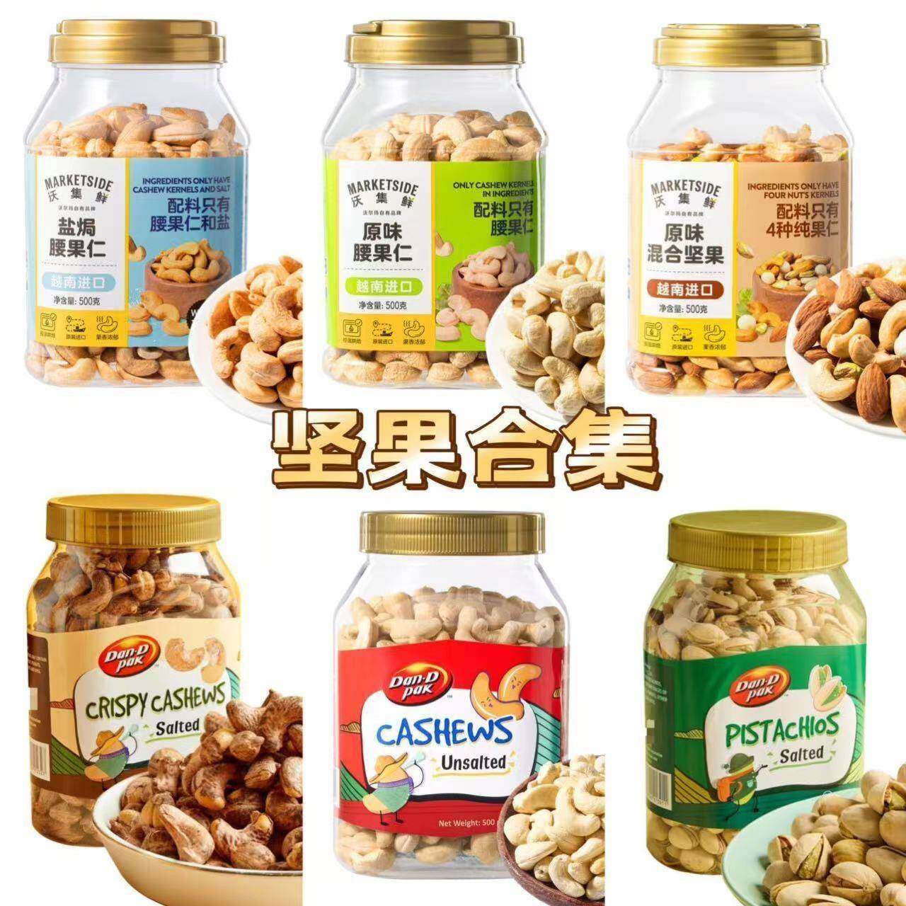 越南DAN.D.PAK原味腰果700g罐装丹蒂盐焗腰果坚果零食腰果仁干 干