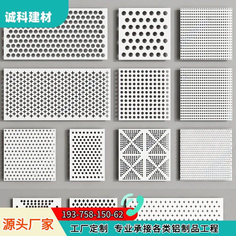 铝单板厂家氟碳冲孔外墙门头雨棚包柱天花吊顶l铝板加工定制幕墙